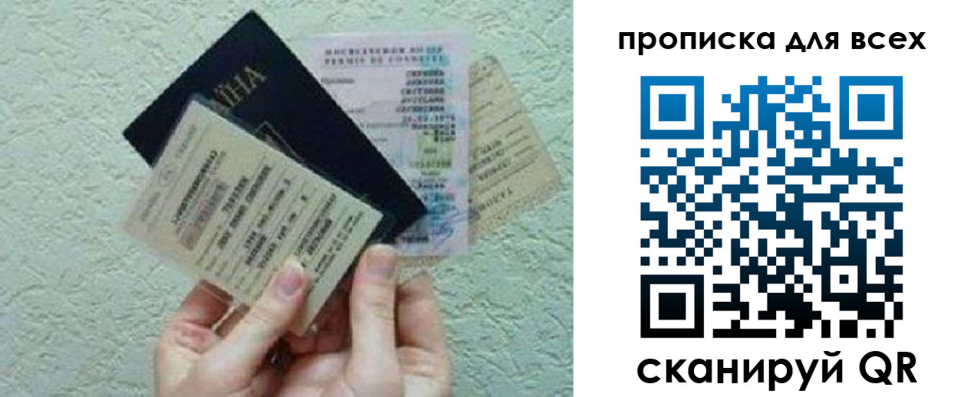 прописка в квартире в Салавате