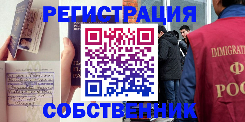 пропишу в квартире в Салавате