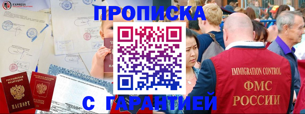 временная регистрация собственник в Салавате